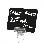 Меловая табличка A8 черная 52х74 мм