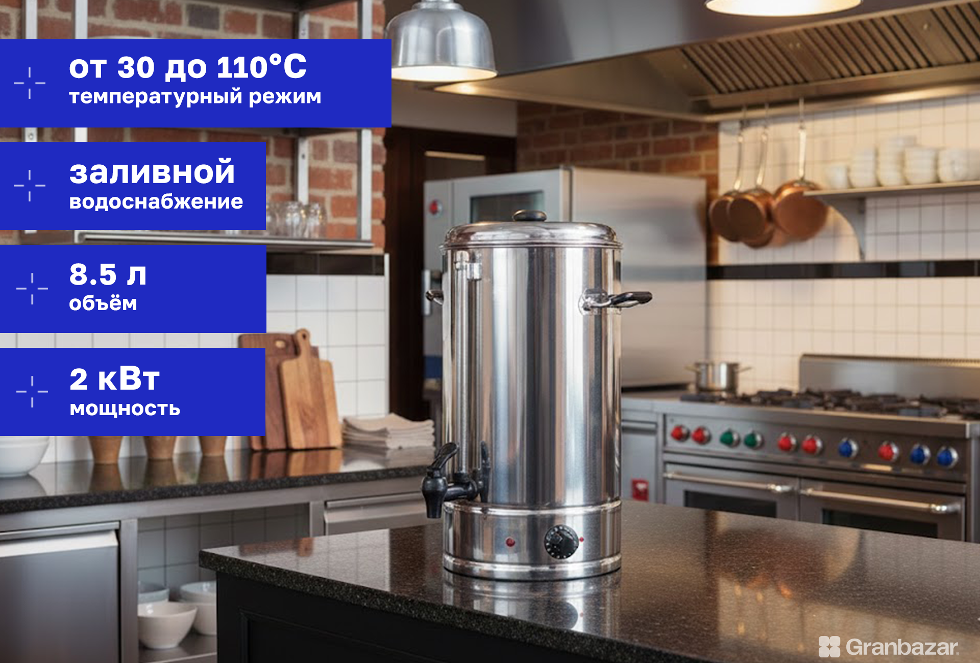 Кипятильник Rosso WB-10 PRO