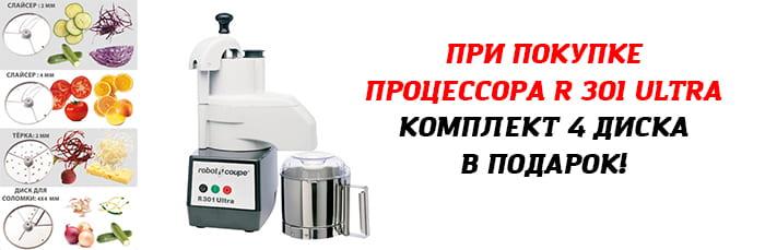 Многофункциональный кухонный процессор 2-в-1