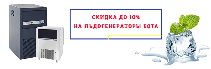 Между нами тает лёд!