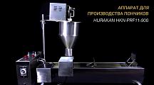 Видеообзор: Аппарат для производства пончиков Hurakan HKN-PRF11-900