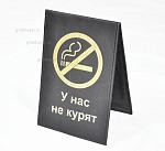 Табличка "No Smoking" вертикальня 21*14 см. кожа