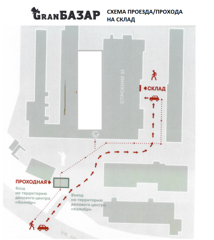 Схема проезда на новый склад