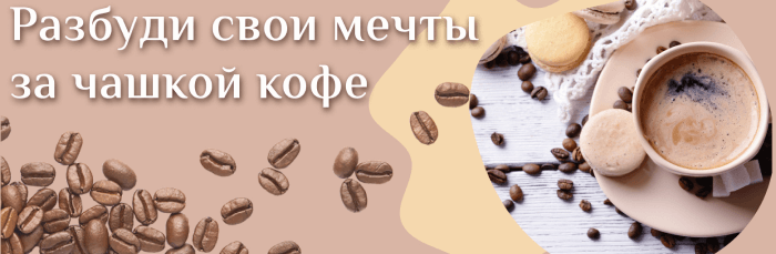 С международным днем кофе!