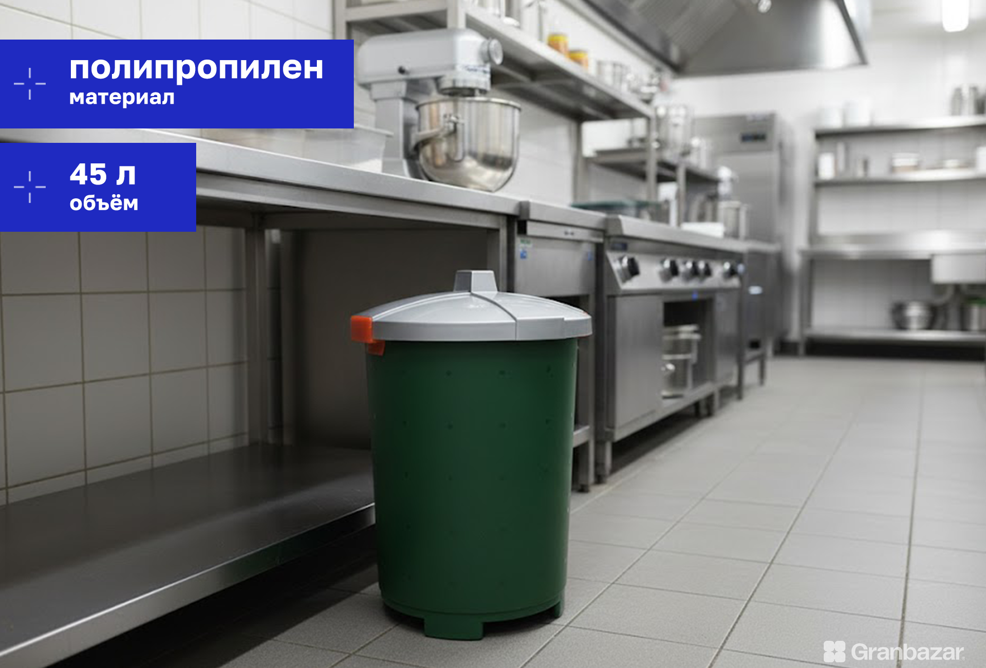 Бак 45 л полипроп. 420х570 мм зелёный Restola 431227609
