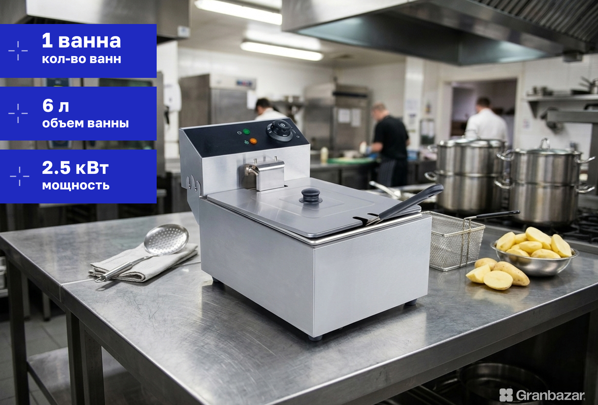 Фритюрница Granbazar GBR-FR-280-6-А