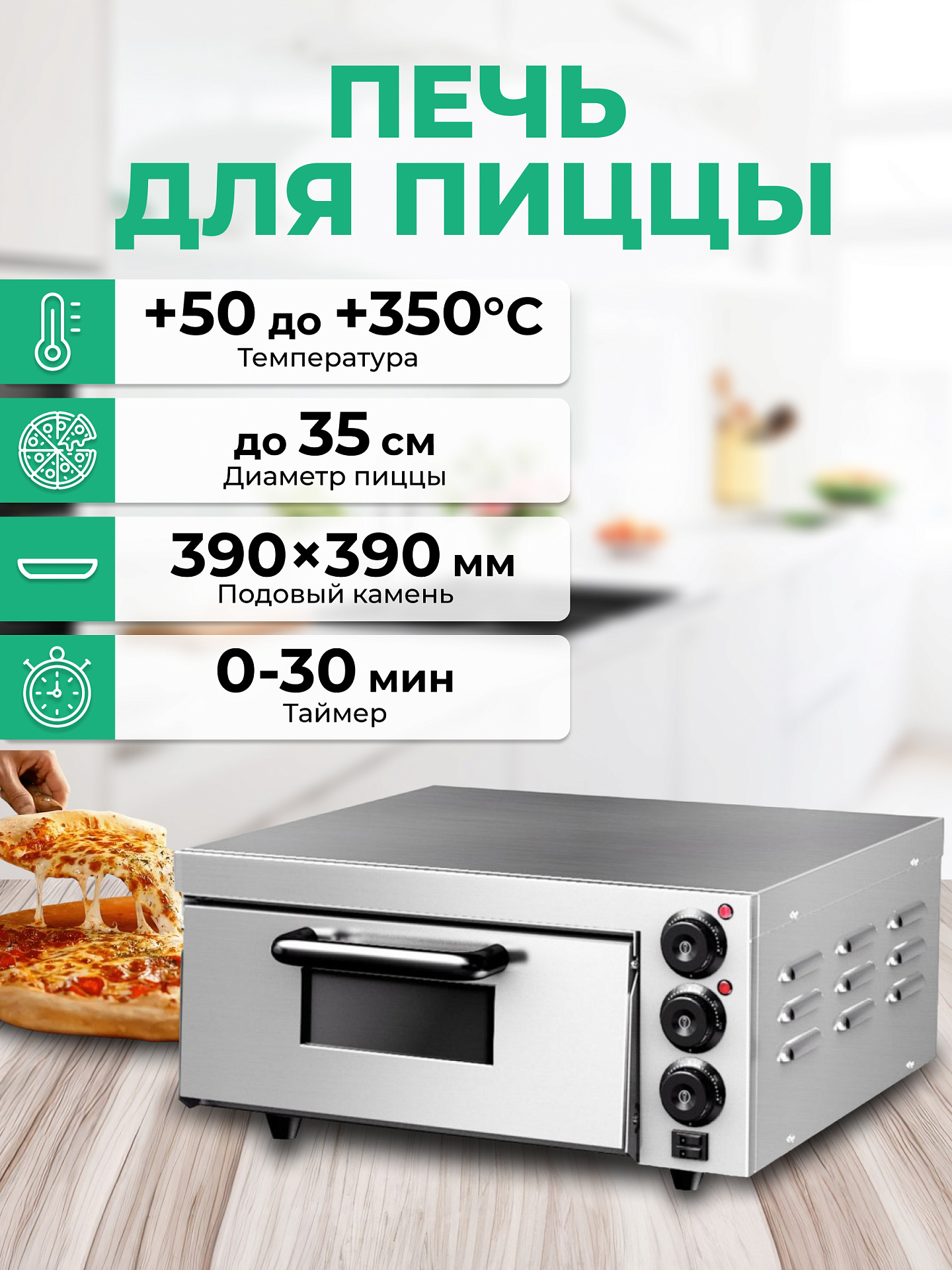 Печь для пиццы Granbazar GBR-PO-560-1-35