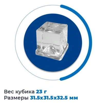 Льдогенератор Brema CB 955W HC B-Qube