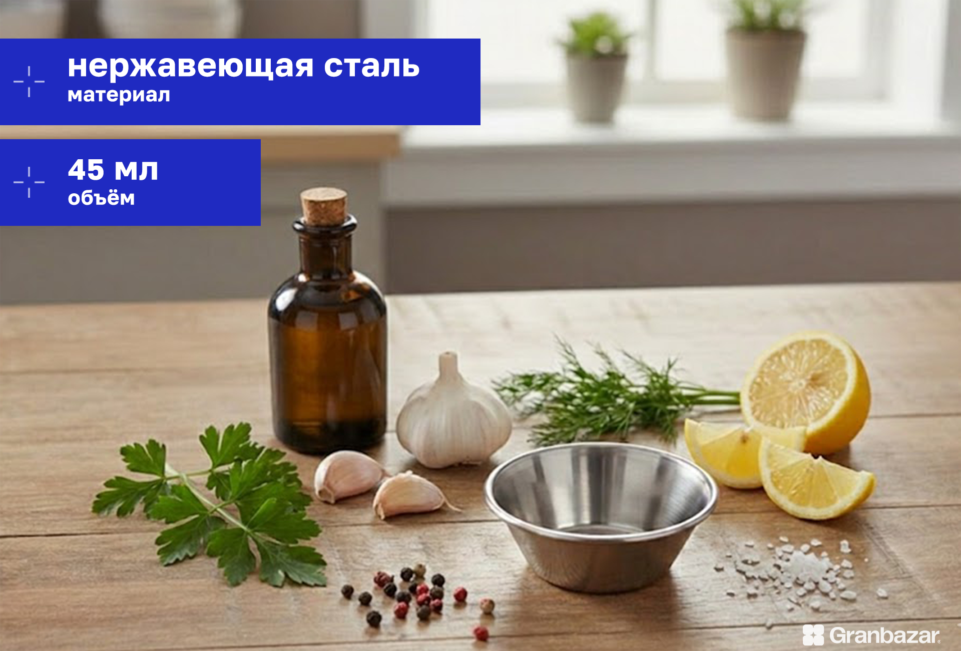 Соусник 45 мл 62/35х24 мм нерж. ProHotel SC15