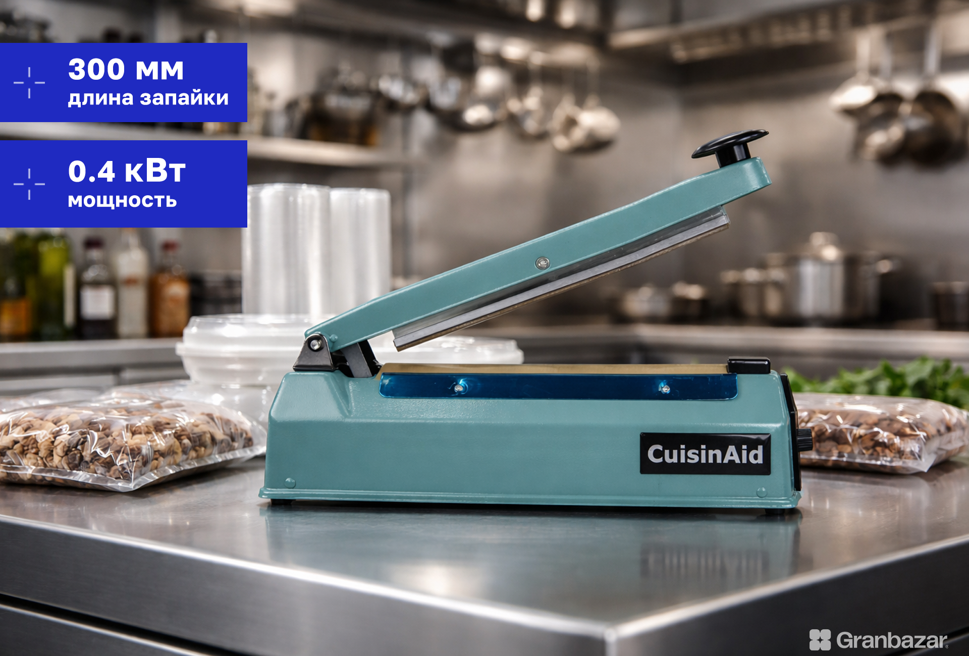 Запайщик CuisinAid CD-FS300 
