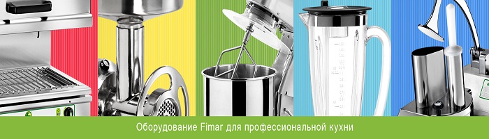 Оборудование Fimar