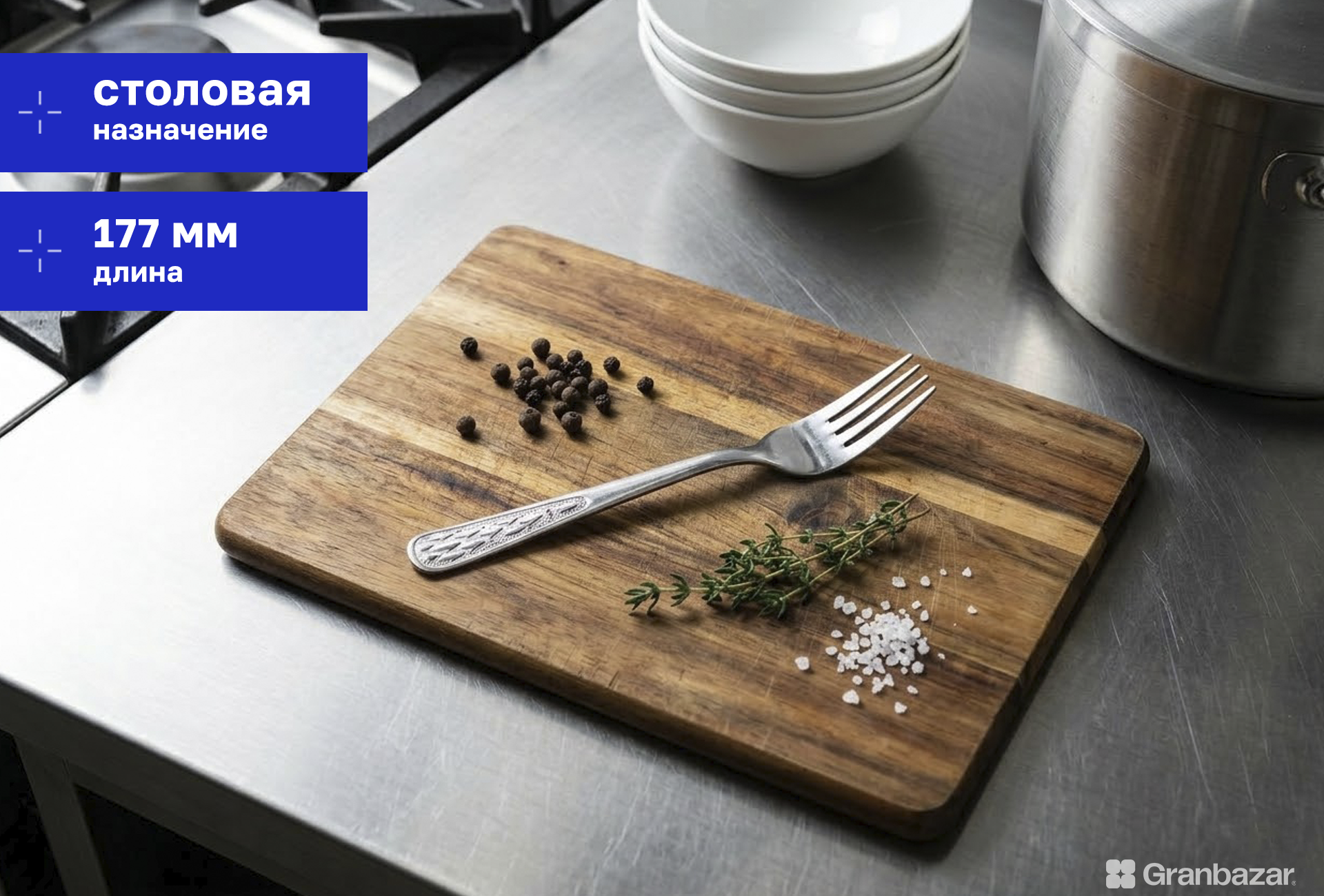 Вилка столовая 177 мм нерж. P.L. Proff Cuisine Эко