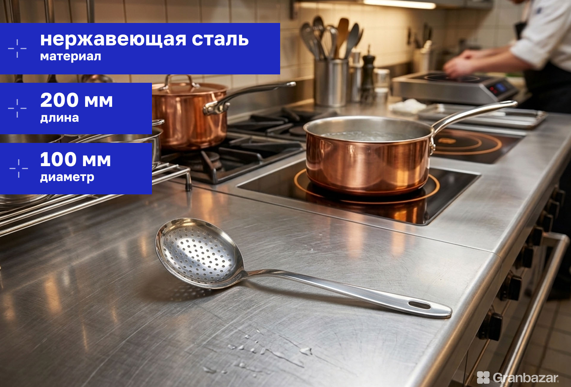 Шумовка d=100 мм l=200 мм нерж. Luxstahl 1086