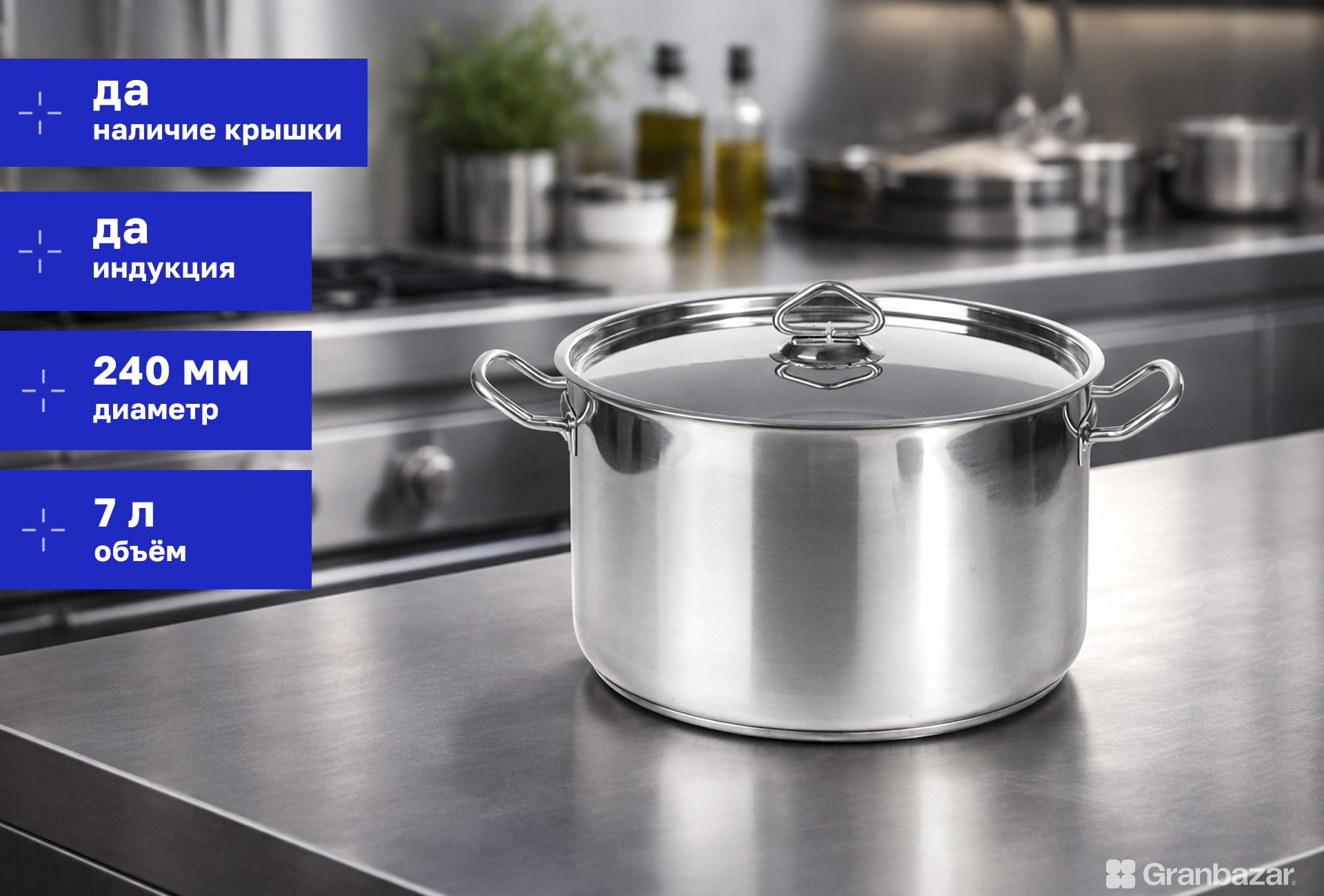 Кастрюля с крышкой CuisinAid нерж. тройное дно, индукция, 240х160 7 л CD-SD7CSS / 6