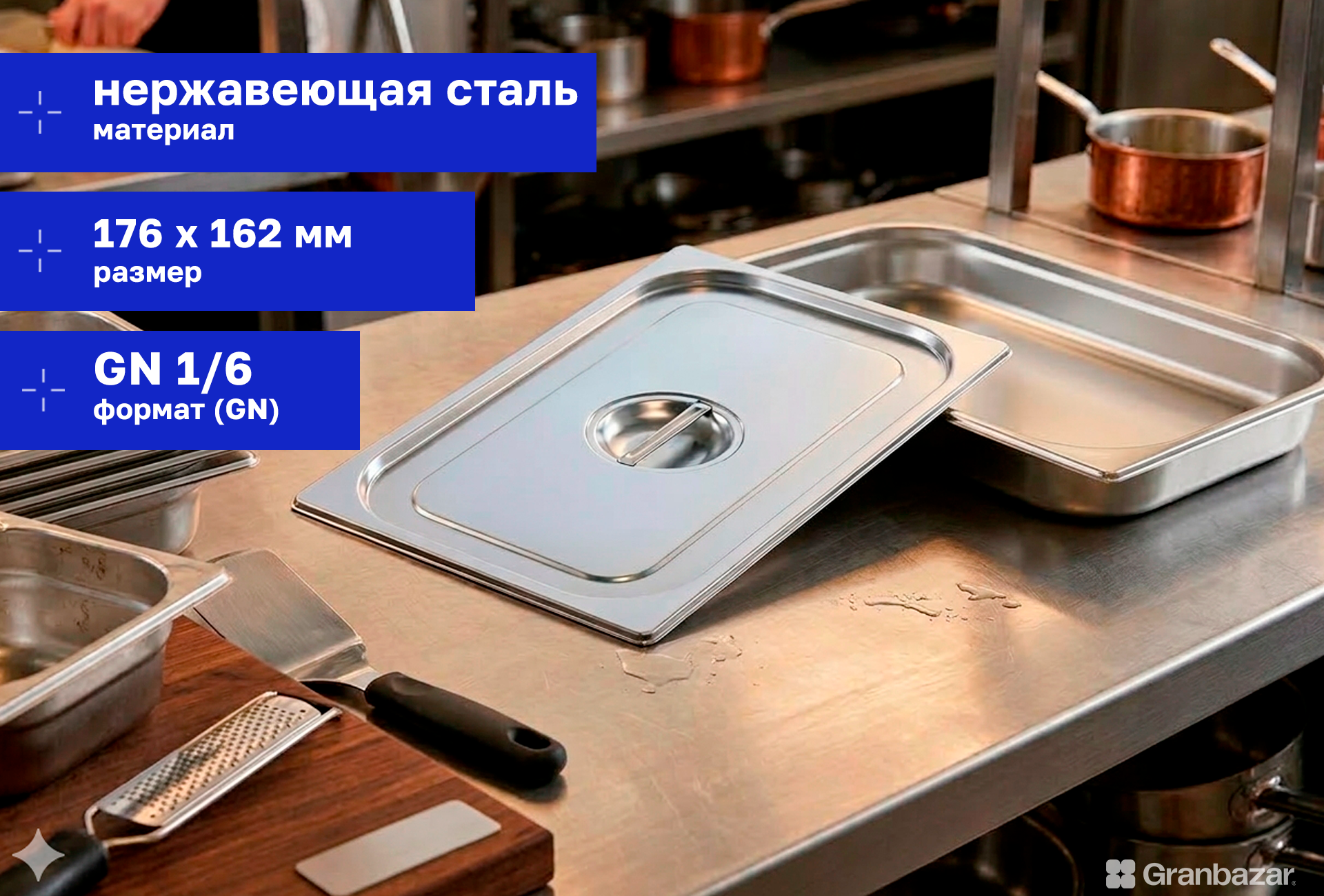 Крышка CuisinAid для гастроемкости 1/2 325х265 нерж. CD-812-L /32