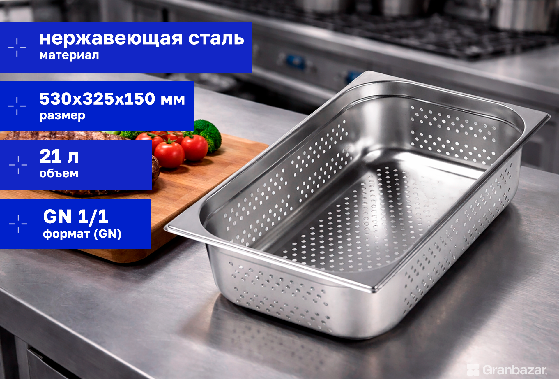 Гастроемкость перфорированная CuisinAid 1/1 h=150 нерж. 530х325х150 CD-811-6P /10