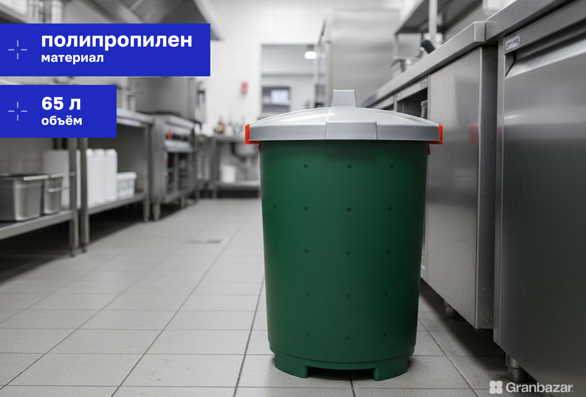 Бак 65 л полипроп. 470х660 мм зелёный Restola 431227709