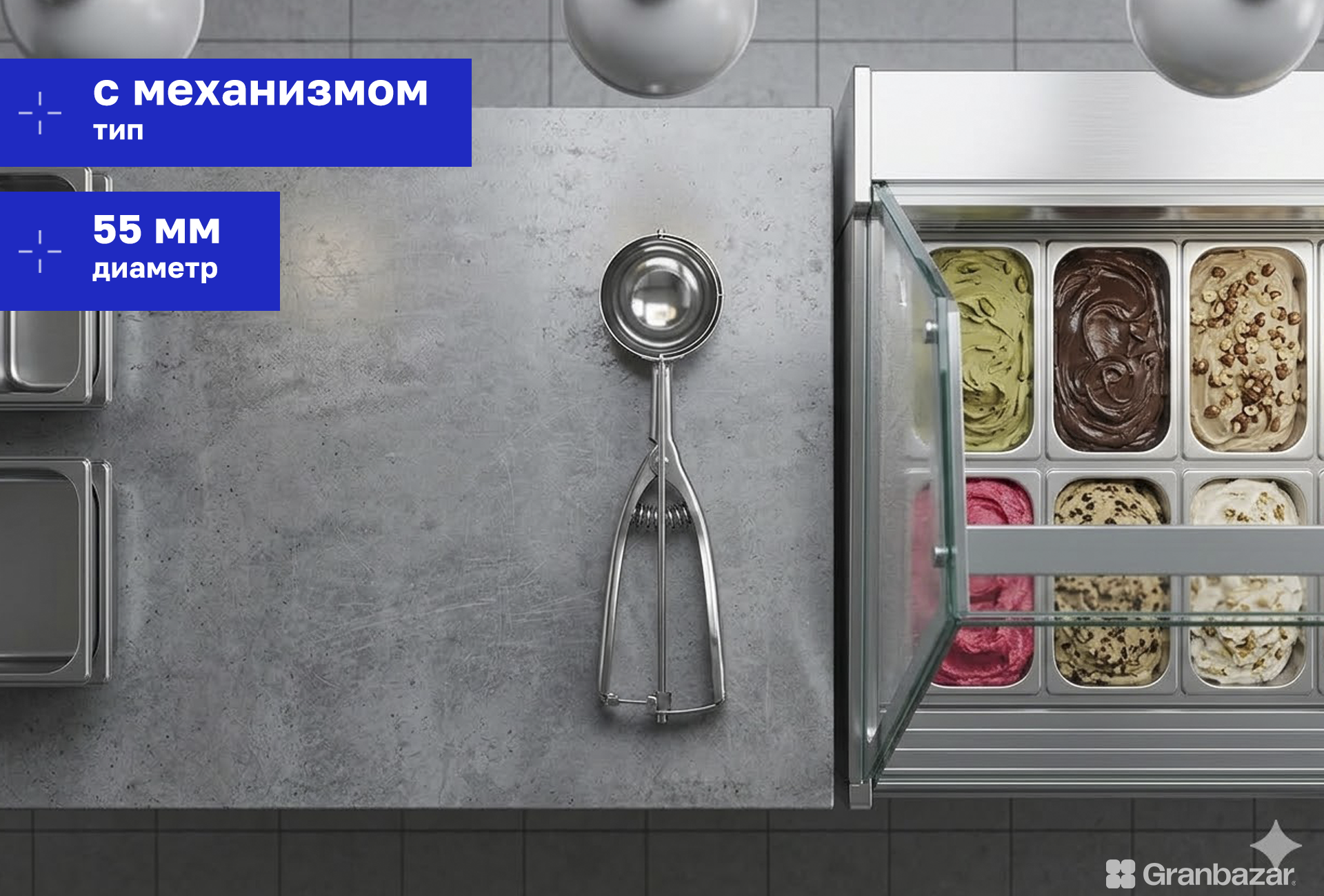 Ложка для мороженого CuisinAid ICS055