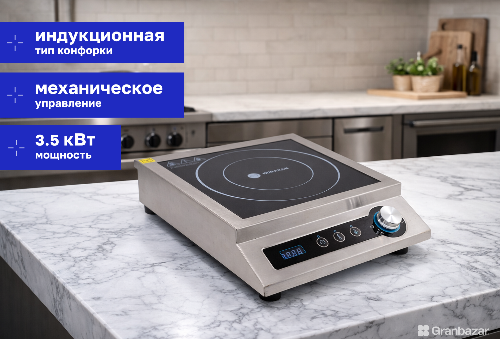 Плита индукционная  Hurakan HKN-ICF35D