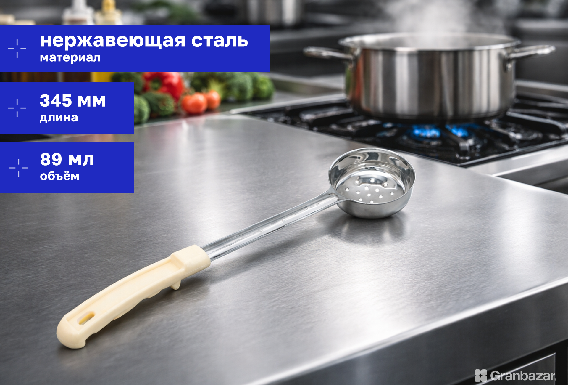 Ложка для раздачи соусная 89 мл ручка бежевая P.L. Proff Cuisine FPS3