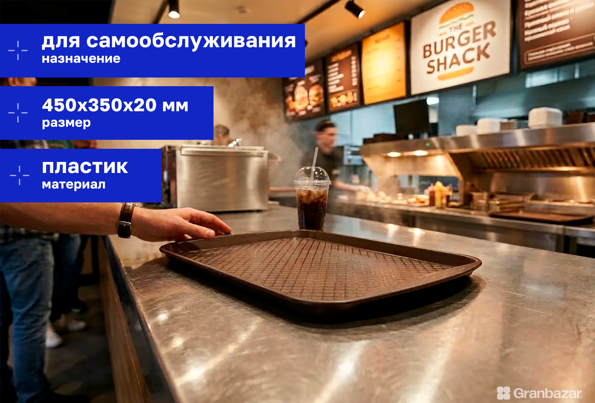 Поднос прямоугольный полистир. коричневый 450х350х20 мм Restola 422106614
