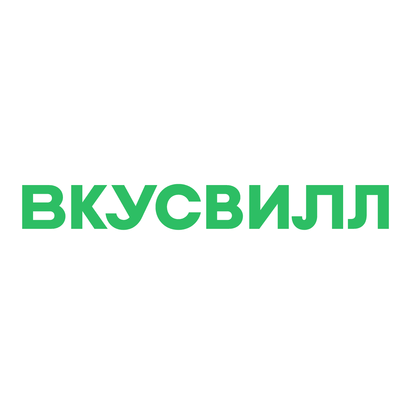 Вкус Вилл