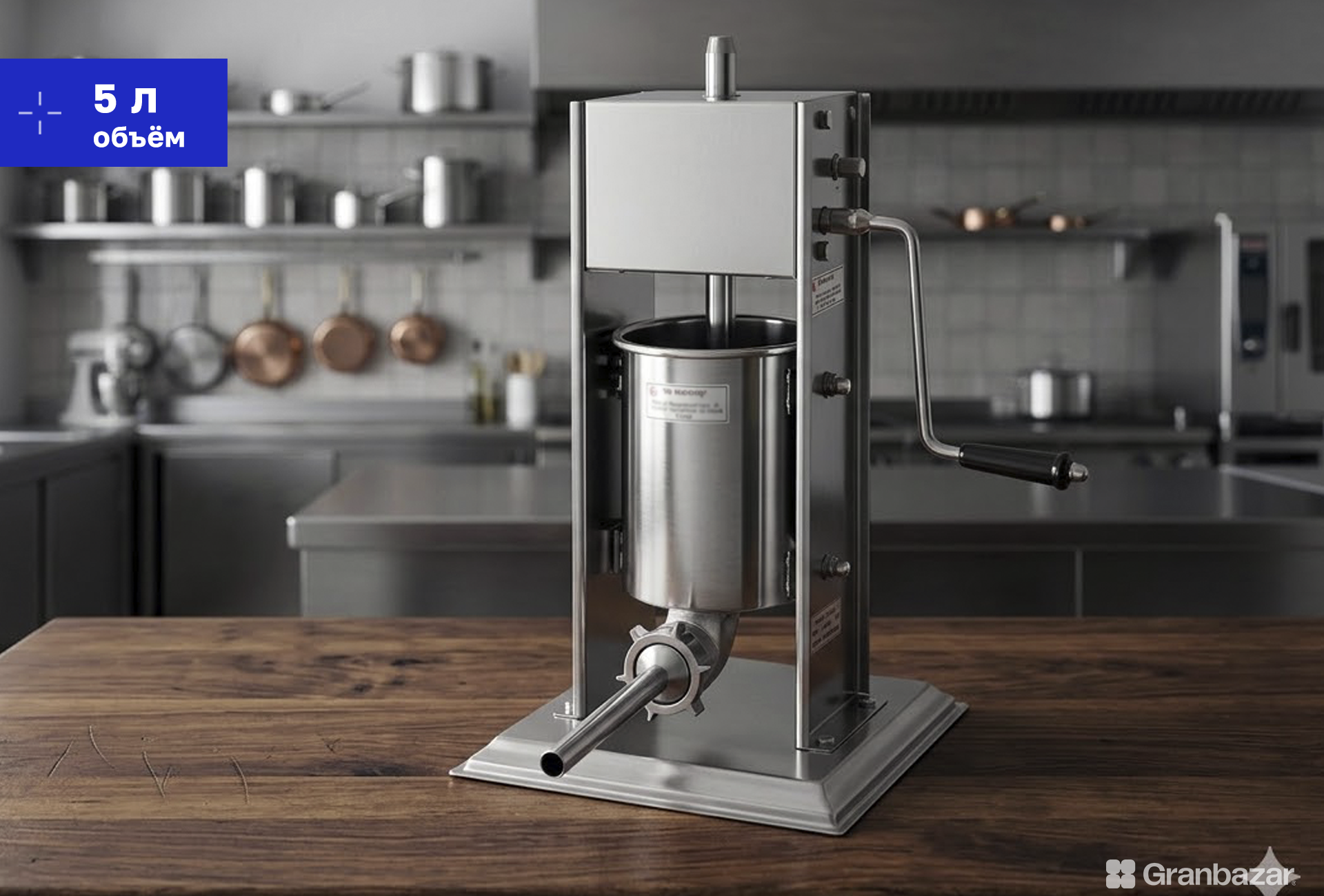 Шприц колбасный CuisinAid CD-TV-5L
