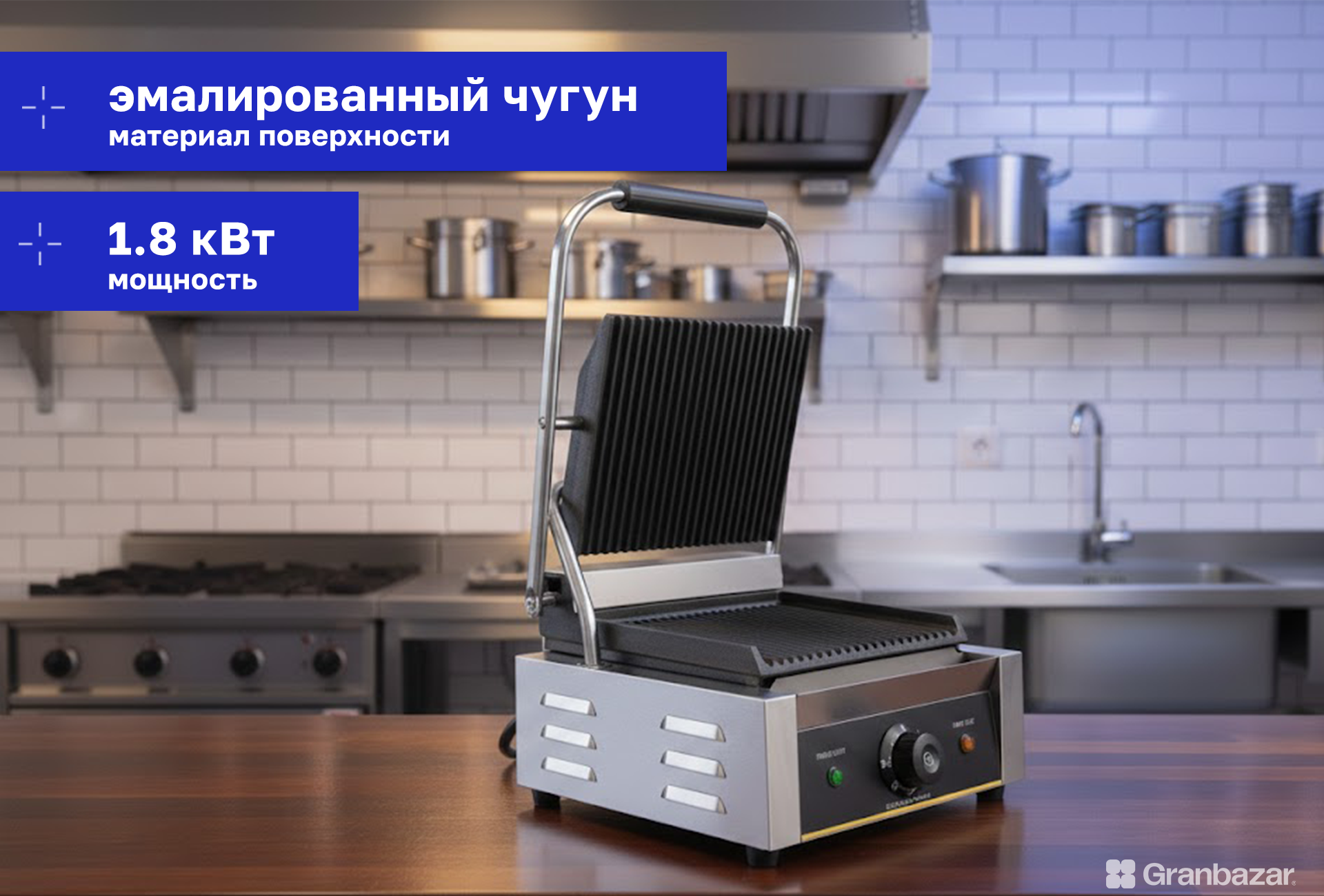 Гриль контактный CuisinAid CD-GH-811H