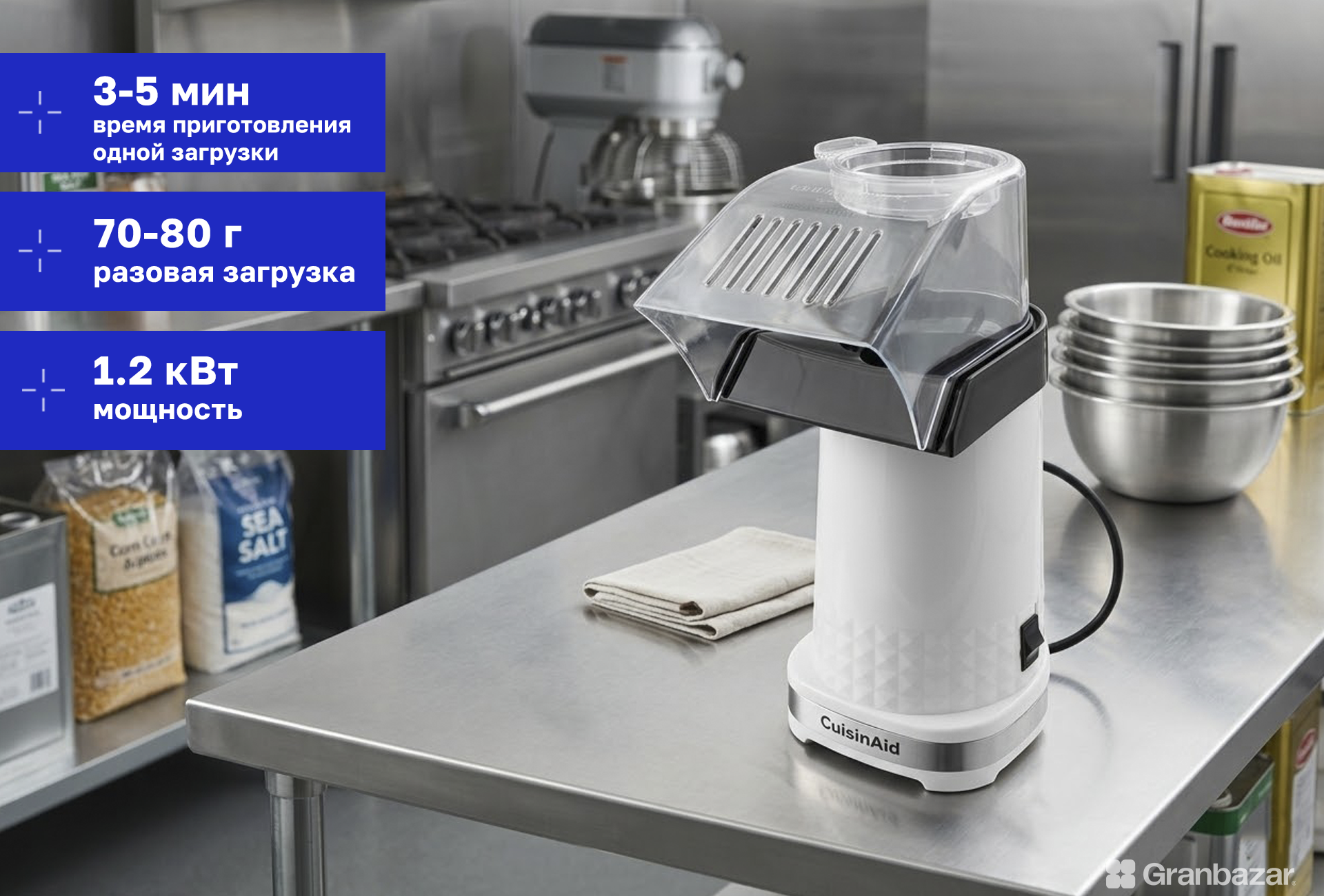 Аппарат для попкорна CuisinAid CD-PM99W