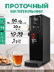 Кипятильник проточный Granbazar GBR-WBF-195-20