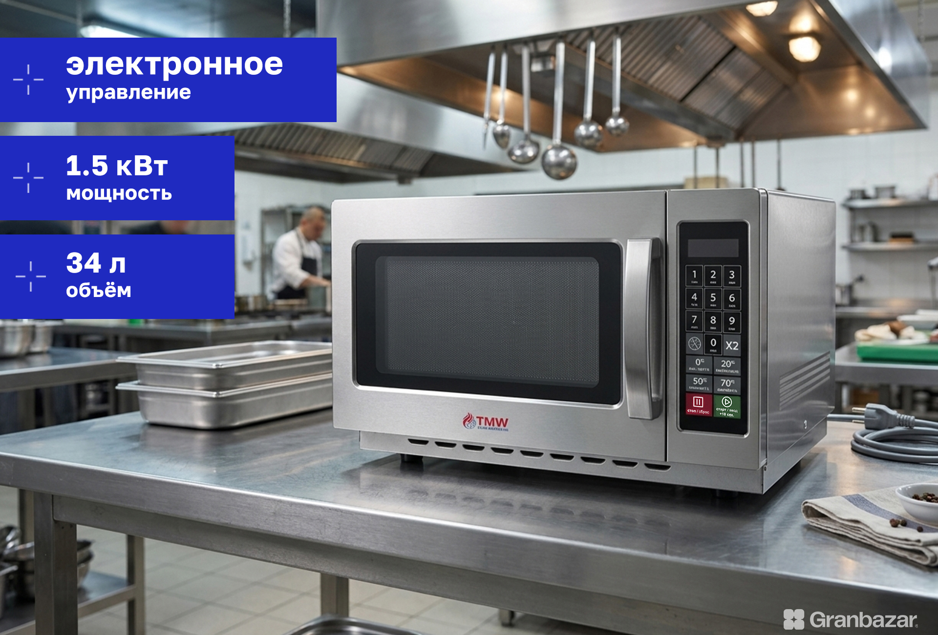 Печь микроволновая Turbo Micro Wave TMW-1100NE-II