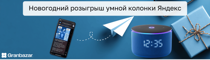 Розыгрыш в ТГ канале