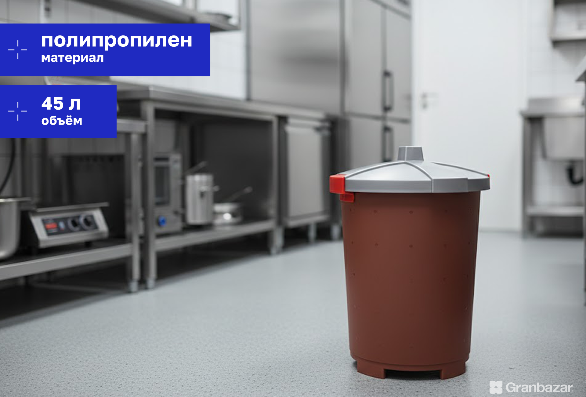 Бак 45 л полипроп. 420х570 мм бордовый Restola 432106121