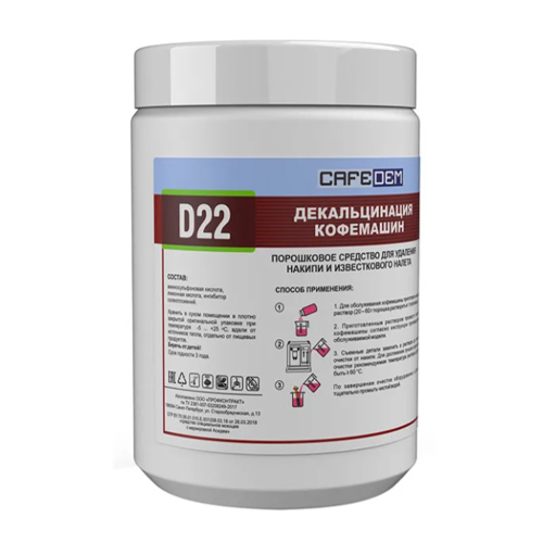 Средство для декальцинации кофемашин «Асидем D22» порошковое 1 кг H=150, L=310 мм белый Профконтракт D22