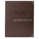 Папка-меню А4 кожезам.; L=32,B=25см; коричнев. s 701