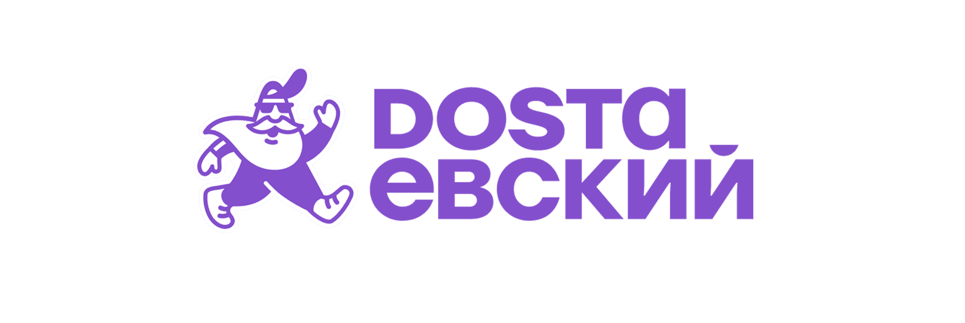 Доставевский