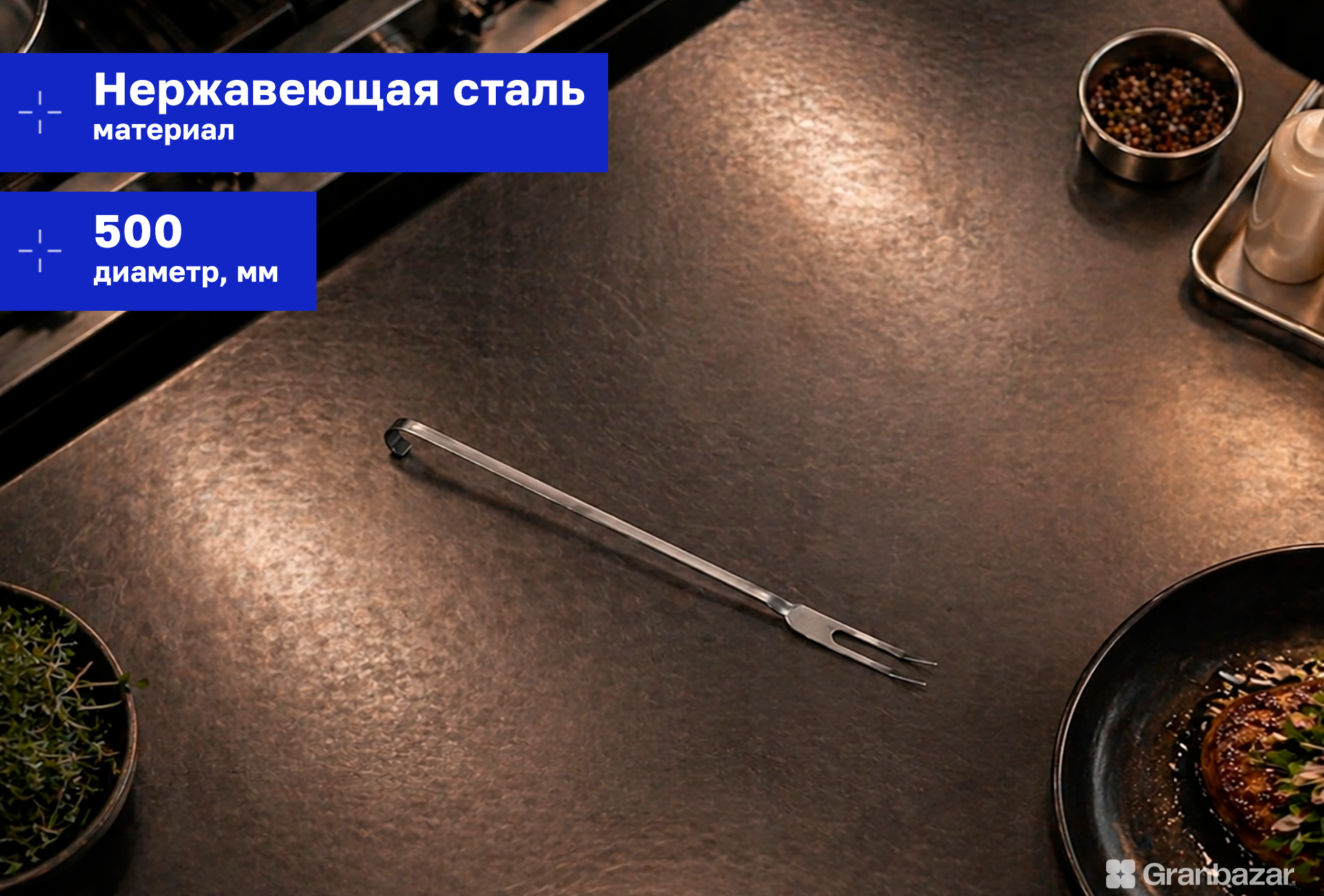 Вилка транжирная 