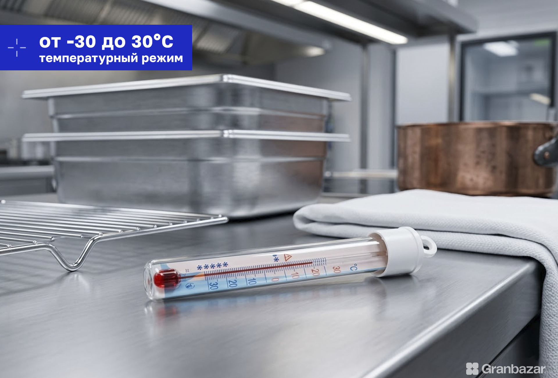 Термометр для холодильника (-30+30C) «Айсберг» ТБ-225