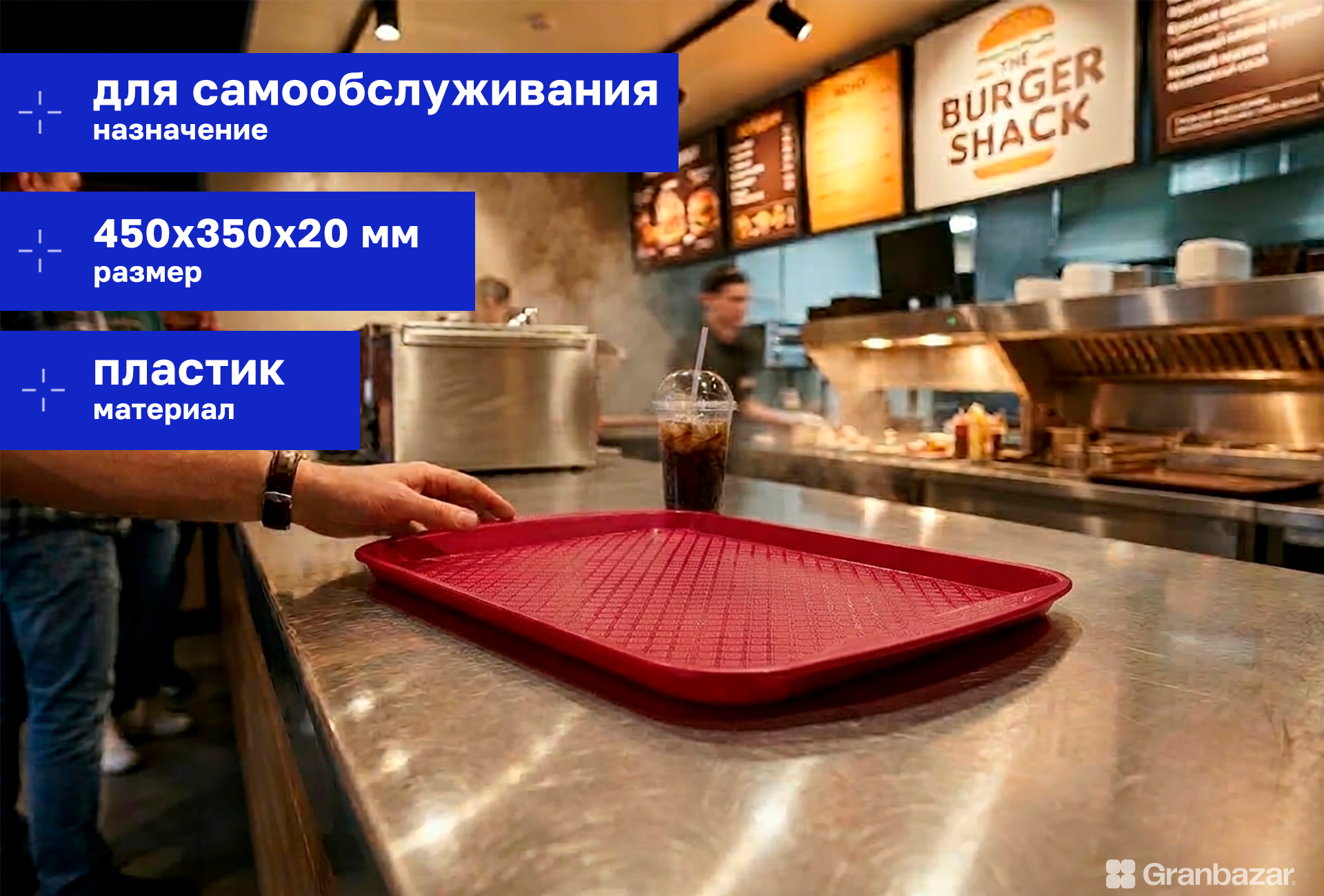 Поднос прямоугольный полистир. красный 450х350х20 мм Restola 422106604