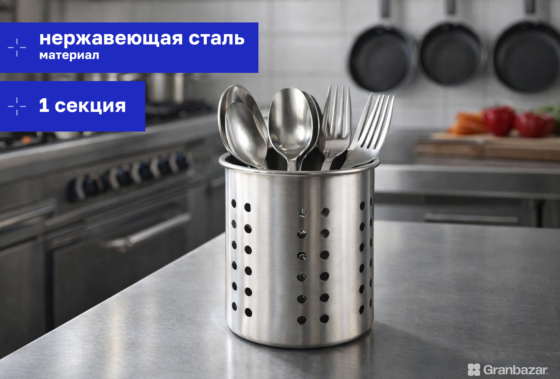 Подставка для столовых приборов 100х120 мм Granbazar GBR-FO-100-120