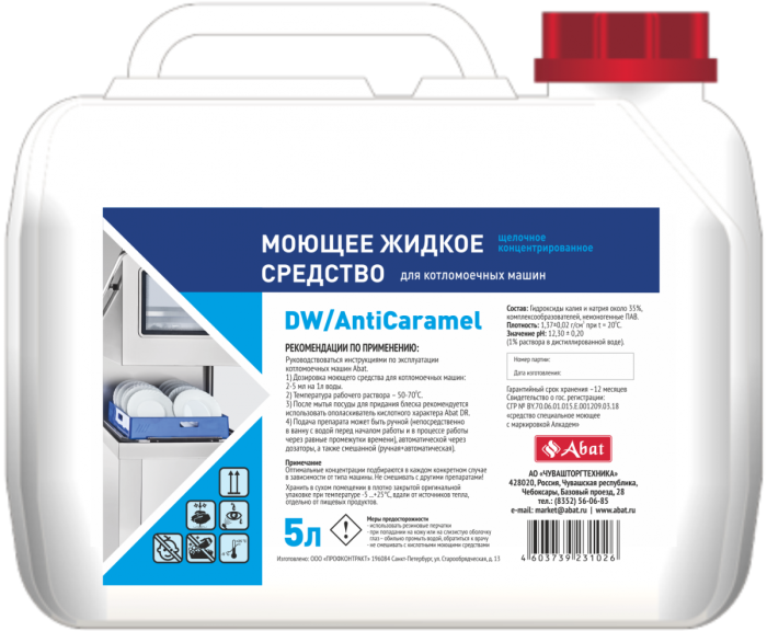 Моющее средство Abat DW/AntiCaramel (5 л)