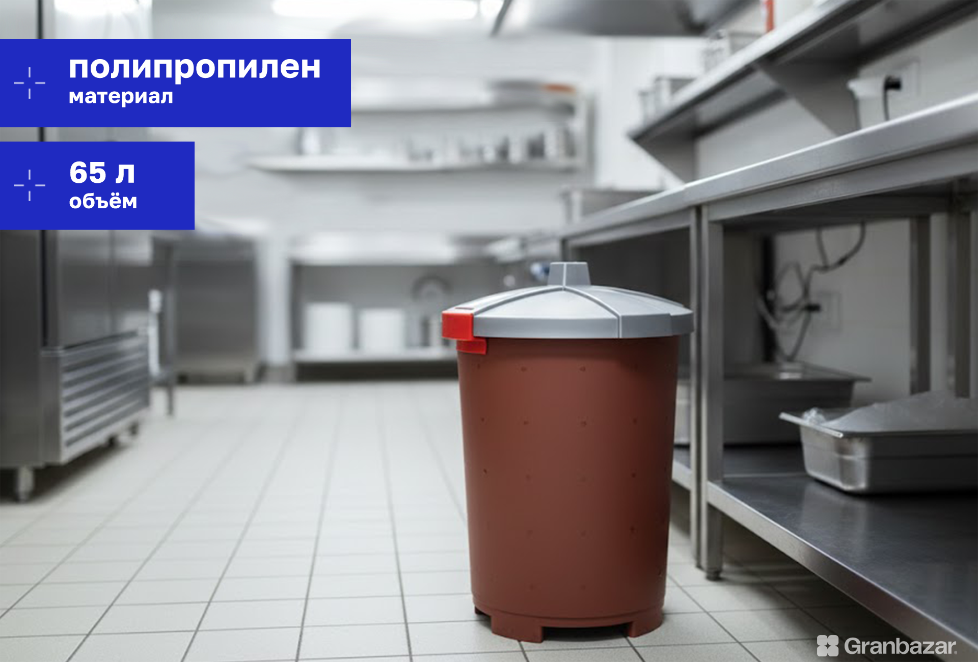 Бак 65 л полипроп. 470х660 мм бордовый Restola 432106221
