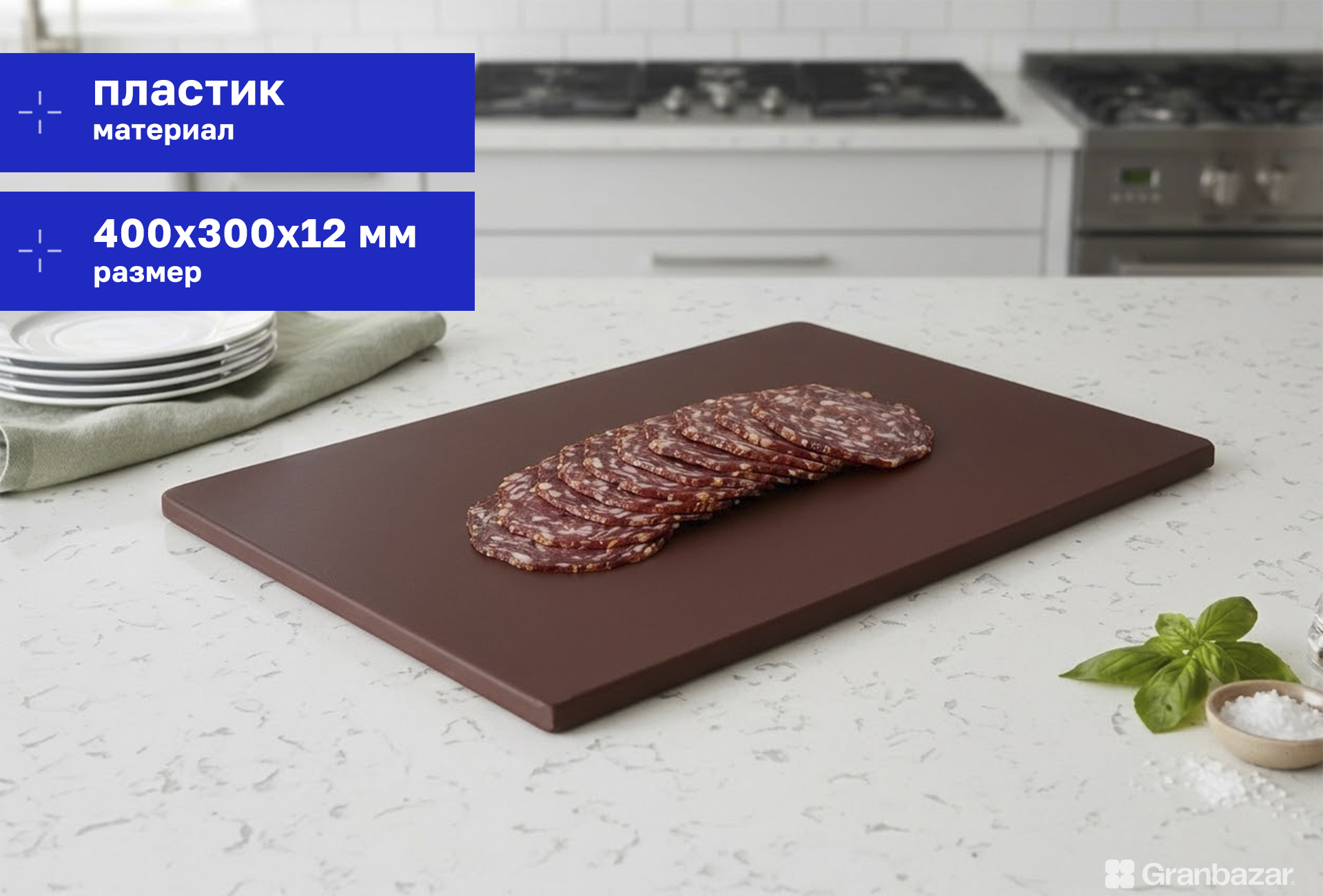 Доска разделочная Granbazar GBR-CB-400-30012Br коричневая пластик