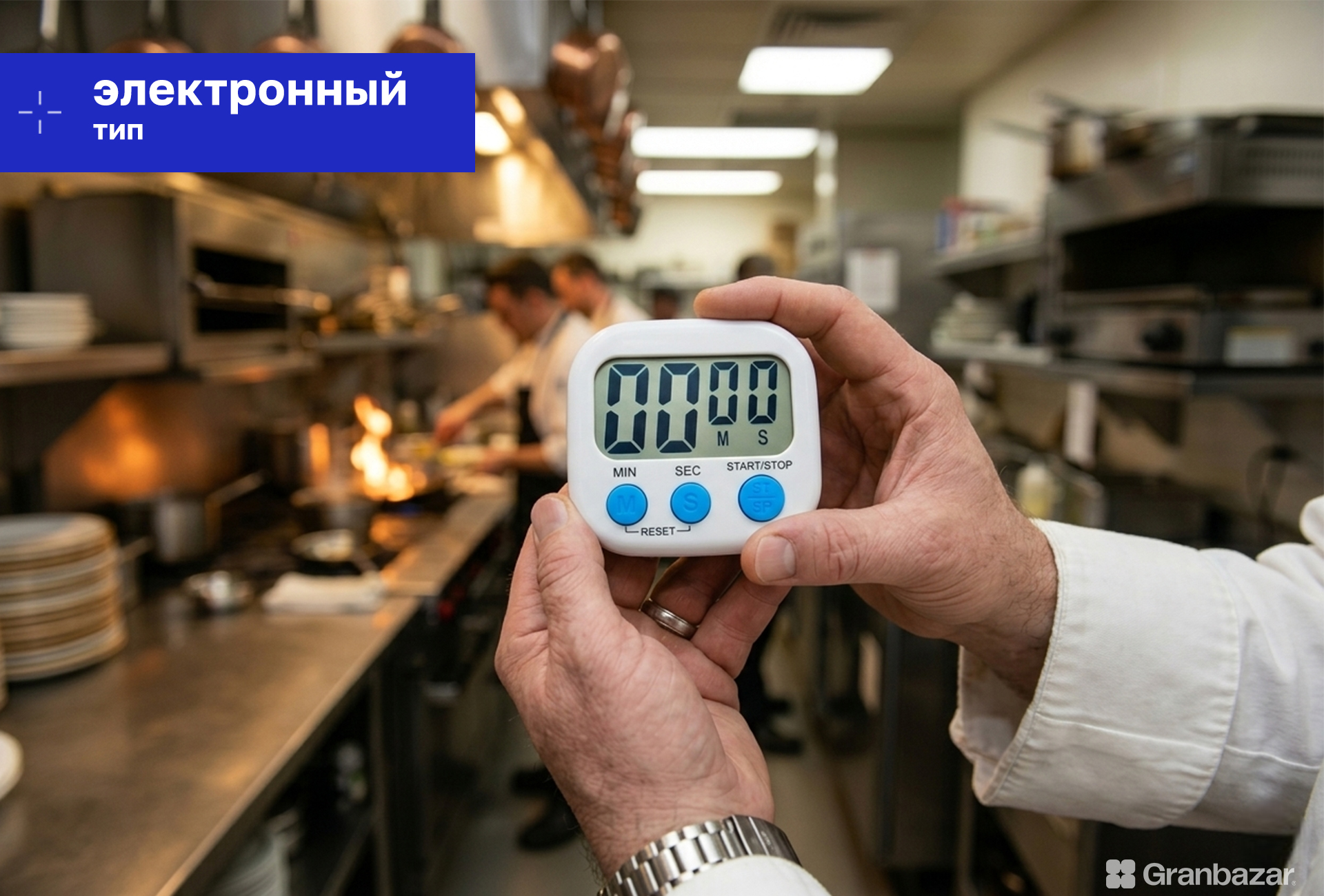 Таймер кухонный электронный с магнитом белый