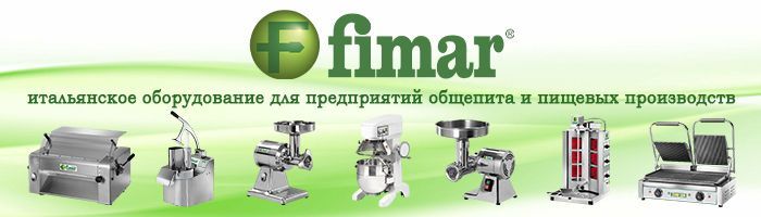 Оборудование Fimar