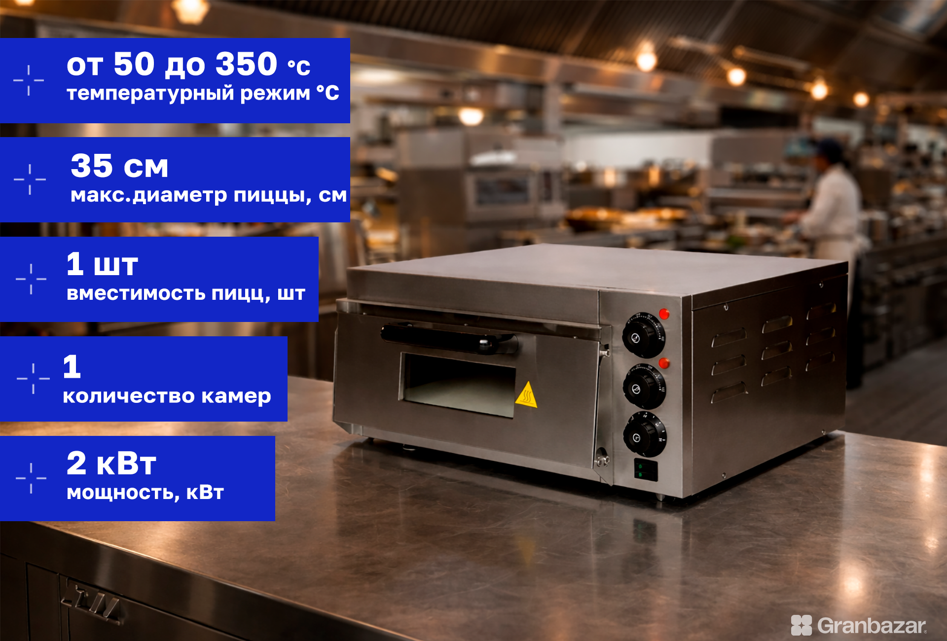 Печь для пиццы CuisinAid 386736 уценка