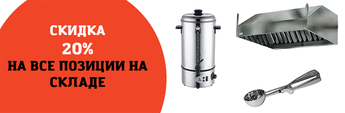 Товары на складе!