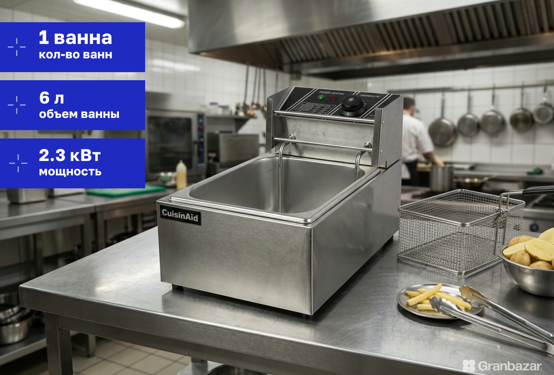 Фритюрница CuisinAid CD-EF81