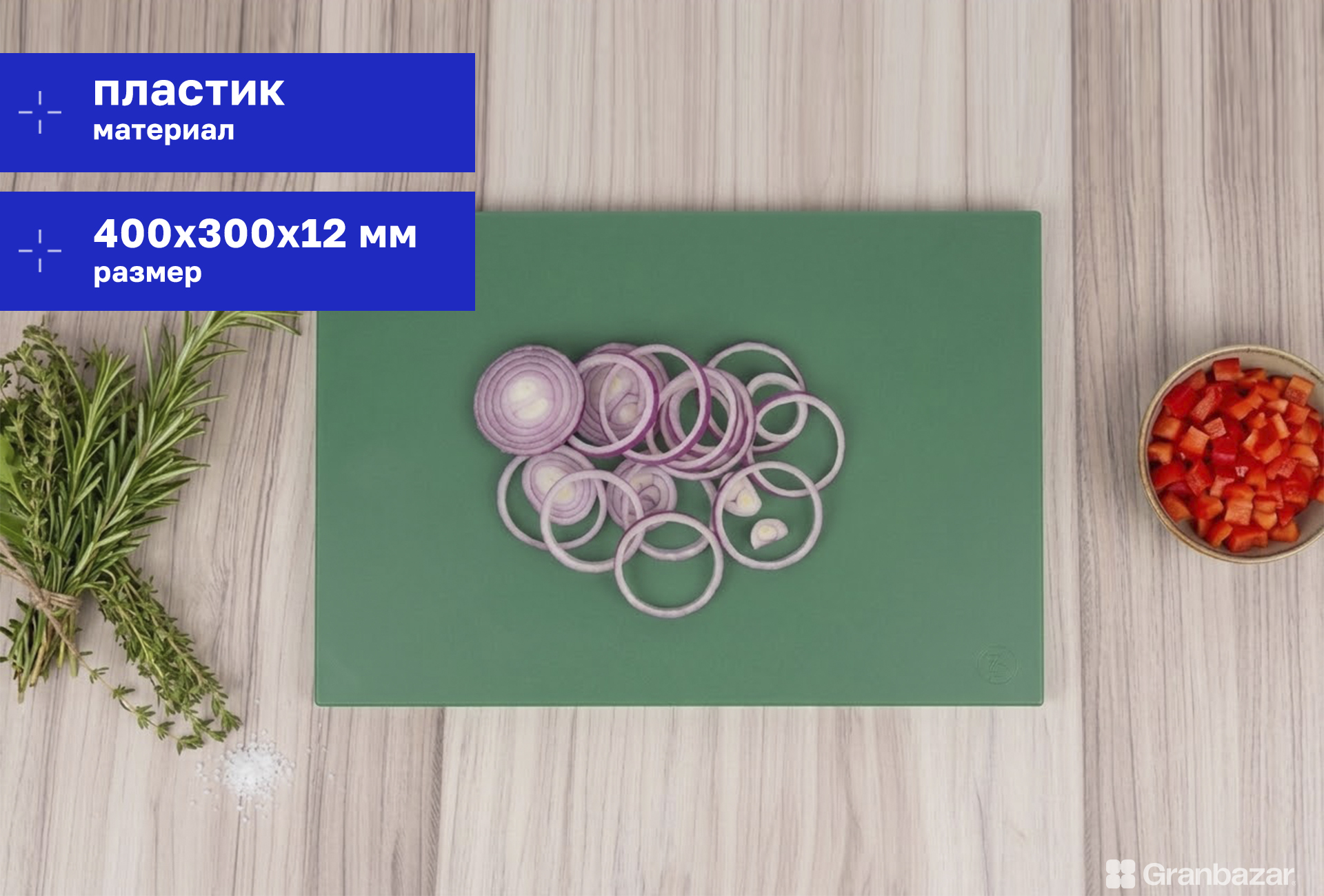 Доска разделочная Granbazar GBR-CB-400-30012GR зелёная пластик