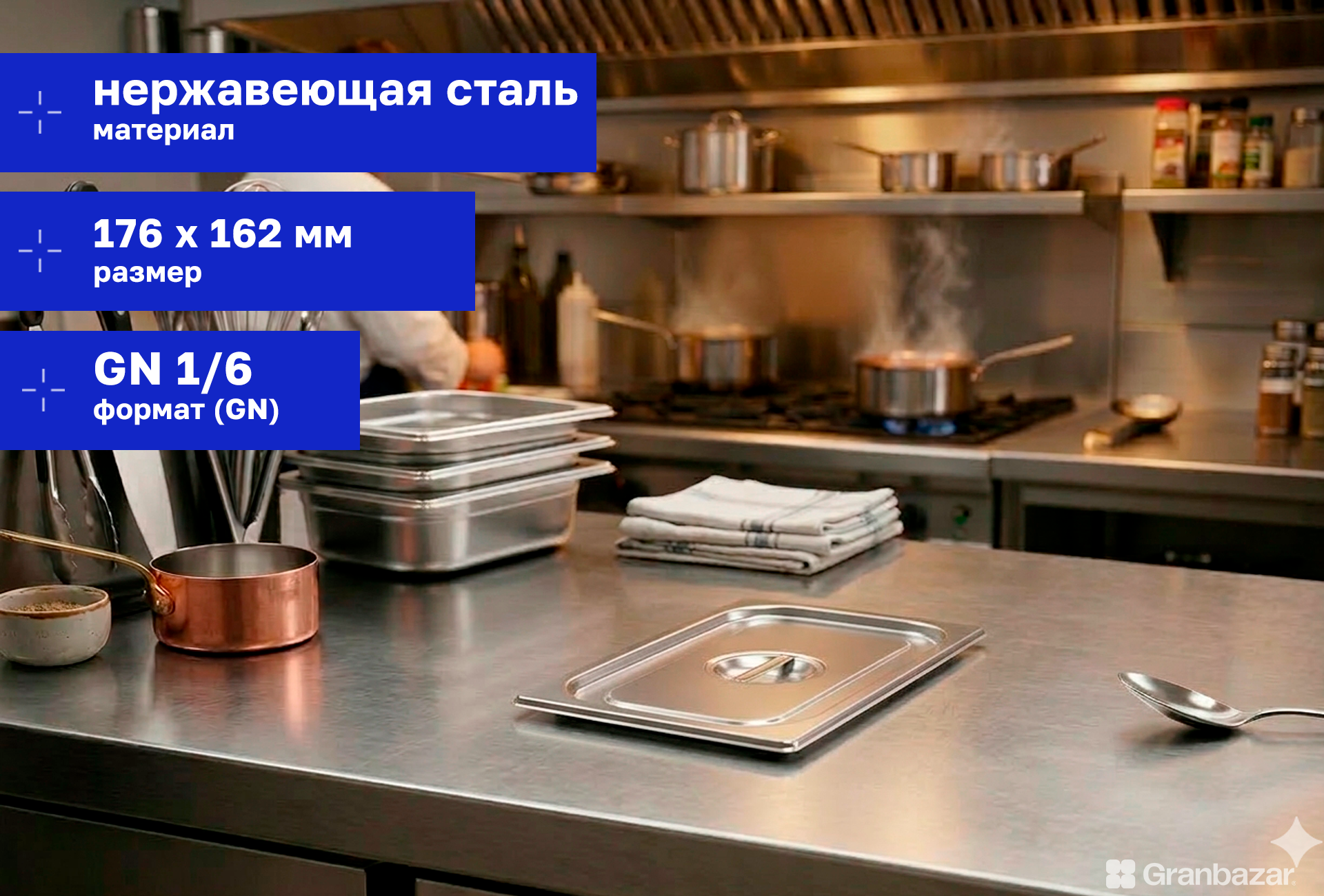 Крышка CuisinAid для гастроемкости 1/1 530х325 нерж. CD-811-L /10
